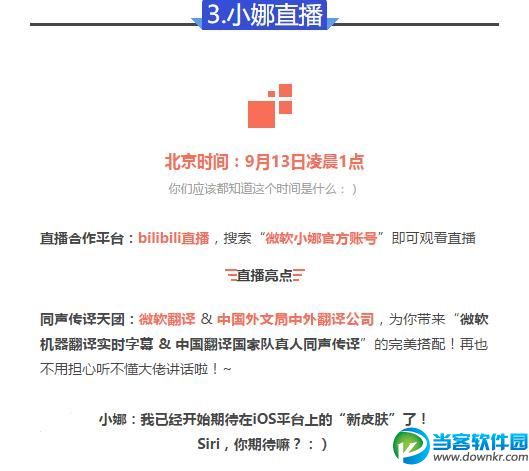iPhone x发布会直播在哪看 2017苹果x手机发布会视频完整版