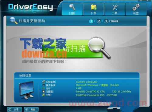DriverEasy Pro(驱动管理) V4.7.10绿色免费版
